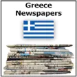 Greece News