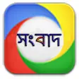 Bangla News APK