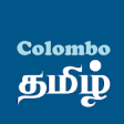 Colombo Tamil - Daily Newspaper Sri Lanka