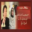 Imran Khan wedding Picture 2018