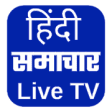 All Hindi News Live TV India News App