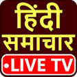 Hindi News Live TV 24x7 -