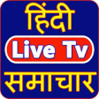 Hindi News Live TV