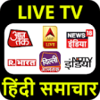 Hindi News Channel | Hindi News Live TV