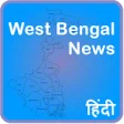 West Bengal News