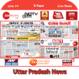 UP News Hindi : Uttar Pradesh News: ETV UP Live TV