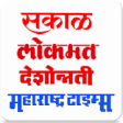 marathi news maharashtra