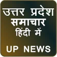 Uttar Pradesh News in Hindi