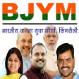 BJYM Singrauli