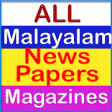 Malayalam news yono-All Malayalam Newspapers, yono