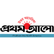 Prothom Alo - North America