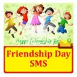 Friendship Day SMS Text Message