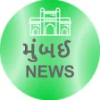 Mumbai Gujarati Newspaper