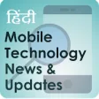 Mobile Technology News