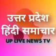 Up news channel live :   ()