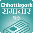 - Chhattisgarh News