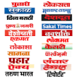 Marathi Newspaper Lite