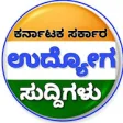 Karnataka Job Alerts: