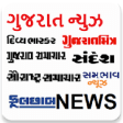 Gujarat newspapers- ( ) Gujarati news