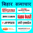 Bihar News - All Bihar Newspapers India