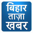 Bihar Tez Hindi News -    Taza Khabar