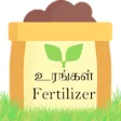 Fertilizer infomation in Tamil