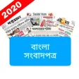 Bangla News - All Bangla newspapers