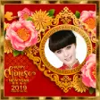 Chinese new year photo frame 2019