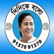 Didi Ke Bolo    Mamata Banerjee