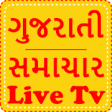 Gujarati News Live TV - Gujarati News Live