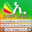 Amharic Keyboard - Ethiopic Amharic Keyboard