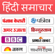 All Hindi Newspaper India