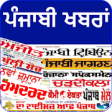 All Punjabi News Newspapers