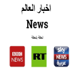 Arabic World News