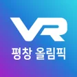 2018 Pyeongchang Winter Olympics VR Newsroom