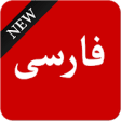 Persian News -