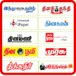 All Tamil News Papers (Daily E Papers)