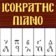 Isokratis Piano  10
