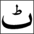 Urdu IME