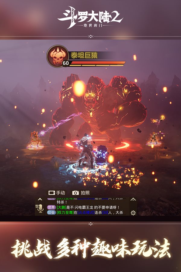 斗罗大陆2绝世唐门正式版3