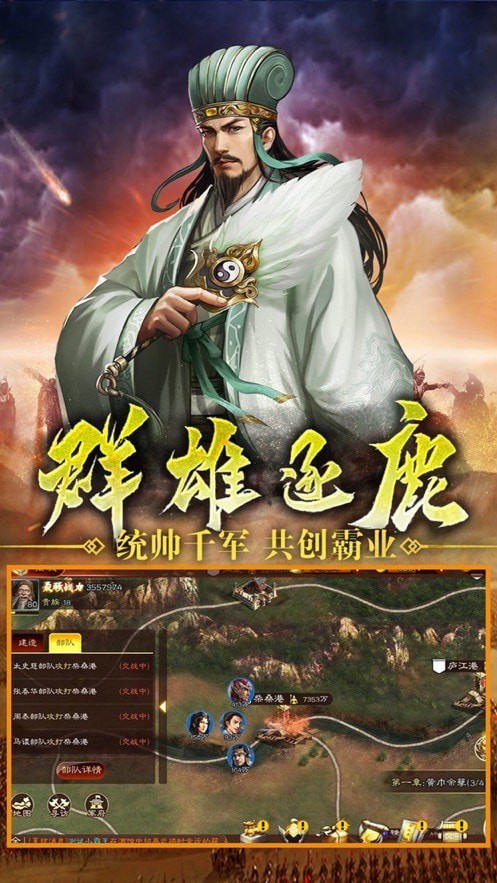 最强名将3