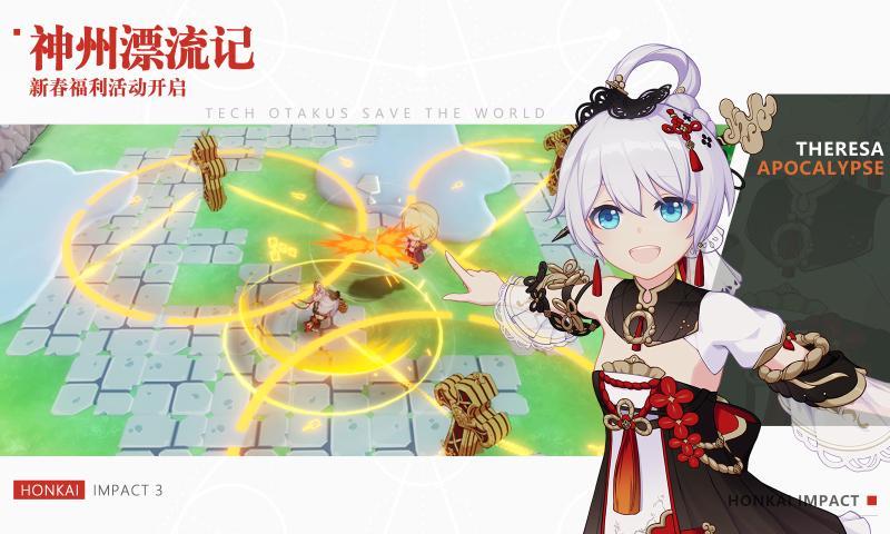 崩坏3迷城骇兔更新版1