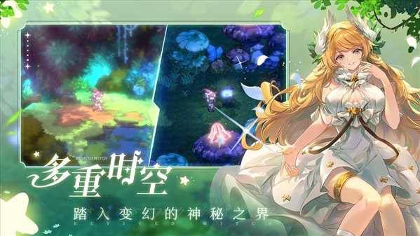 复苏的魔女官网版2