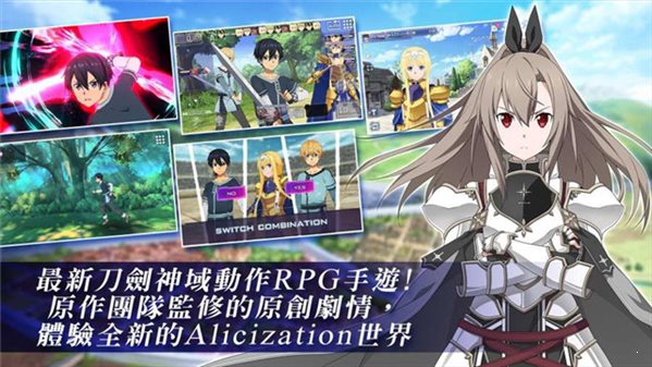 刀剑神域AlicizationRisingSteel破解版1