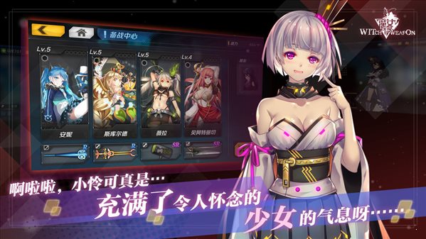 魔女兵器破解版1