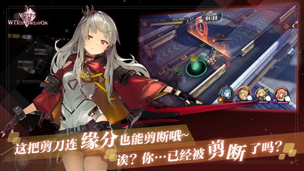 魔女兵器破解版0