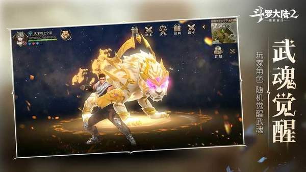 斗罗大陆2绝世唐门最新破解版1