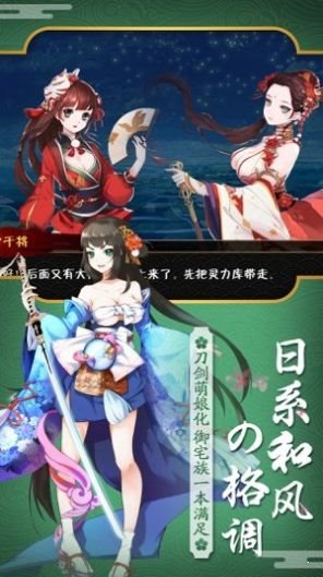 刀剑乂女神0