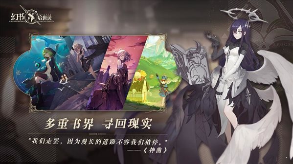 幻书启世录最新版0