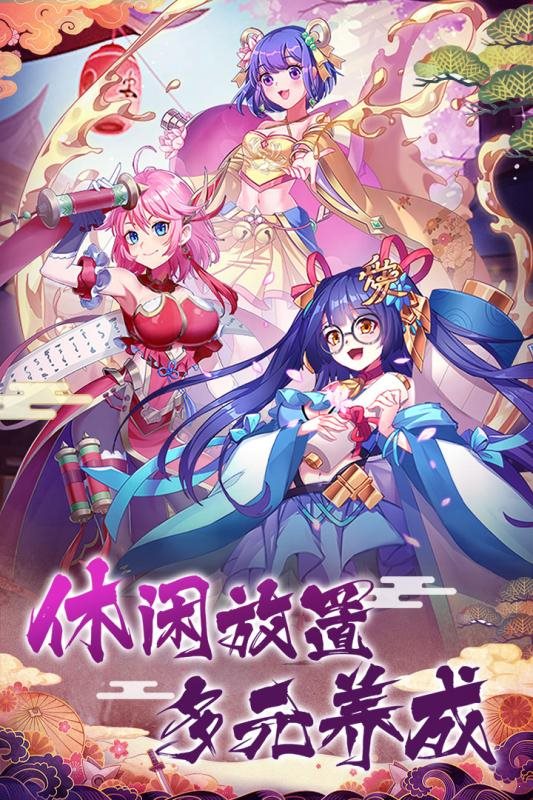 神明战姬幻想2